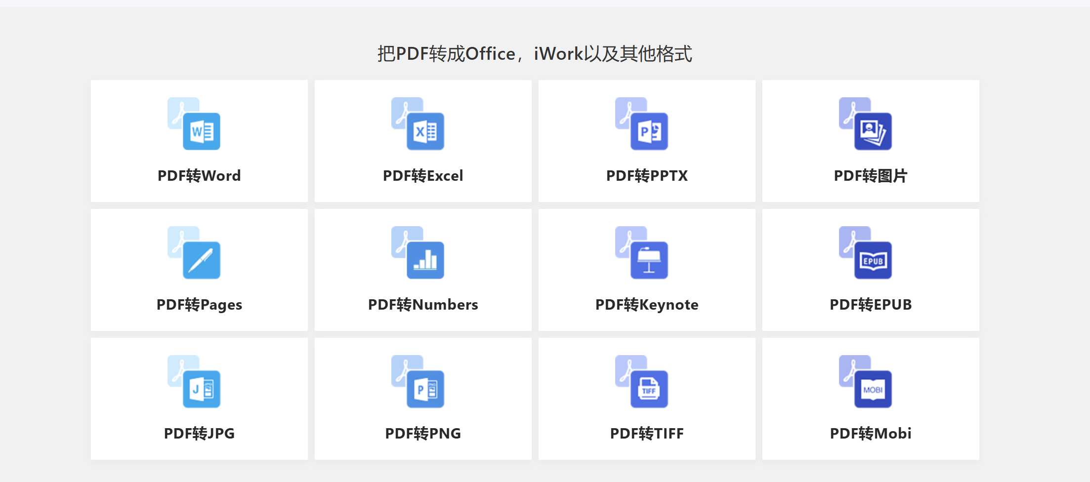 免费PDF在线转换网站，无次数限制，支持PDF转各种格式-网创情报论坛-网创情报-推咖网创