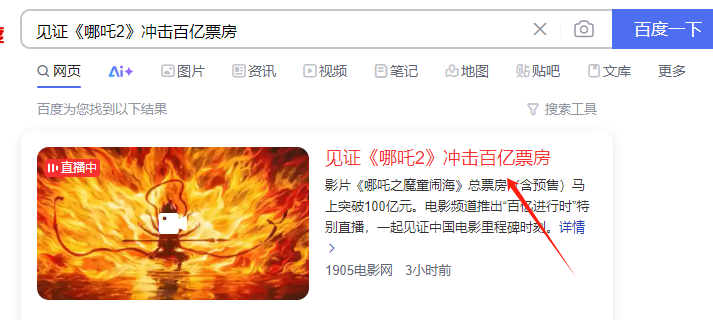 见证《哪吒2》冲击百亿票房，搞钱机会-网创情报论坛-网创情报-推咖网创