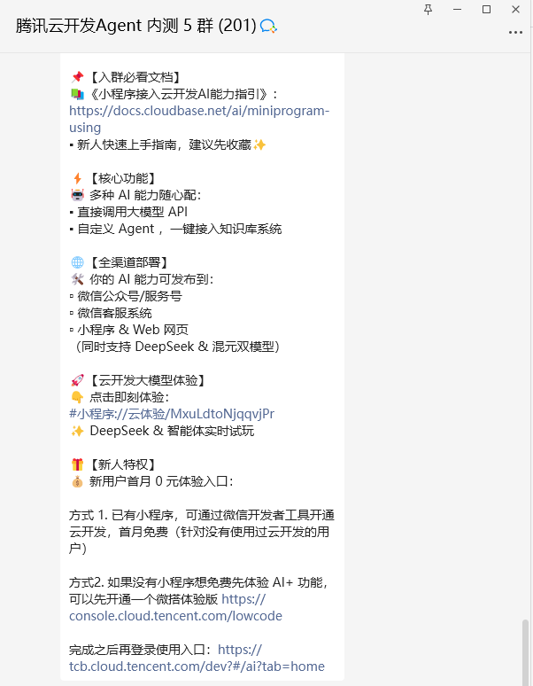 图片[2]-小白10分钟部署671B满血DeepSeek-推咖网创