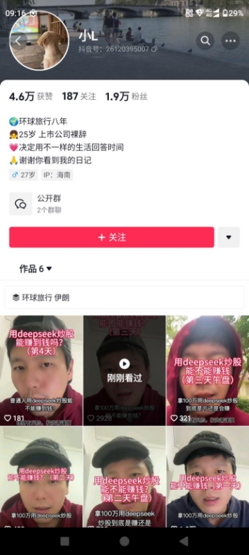 怎么用DeepSeek变现-网创情报论坛-网创情报-推咖网创