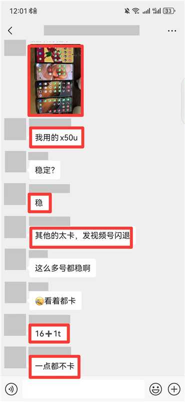 圈内同行自用的多开手机-网创情报论坛-网创情报-推咖网创