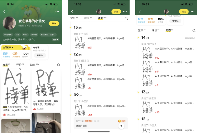 +AI，可以衍生出非常多的赚钱项目-网创情报论坛-网创情报-推咖网创