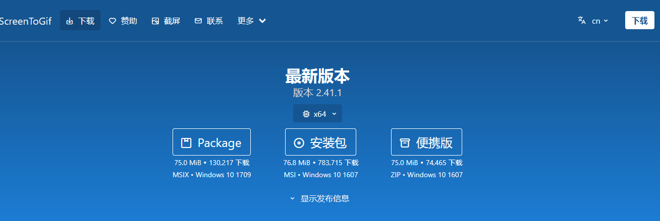 免费录制GIF工具-网创情报论坛-网创情报-推咖网创