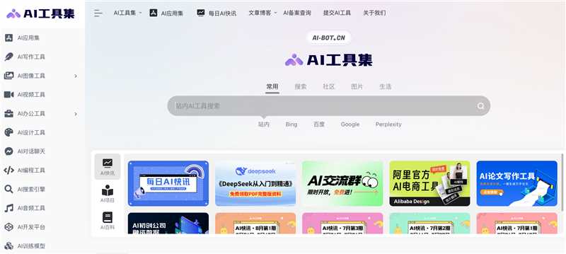 全网最全的AI工具导航站-网创情报论坛-网创情报-推咖网创