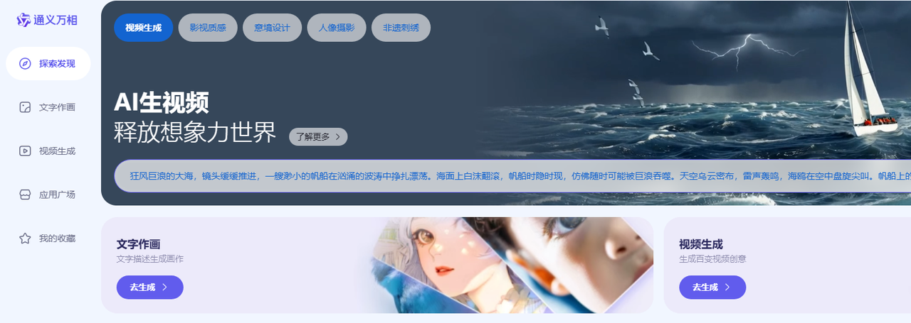 通义宣布开源其最新的通义万相大模型 Wan2.1-网创情报论坛-网创情报-推咖网创