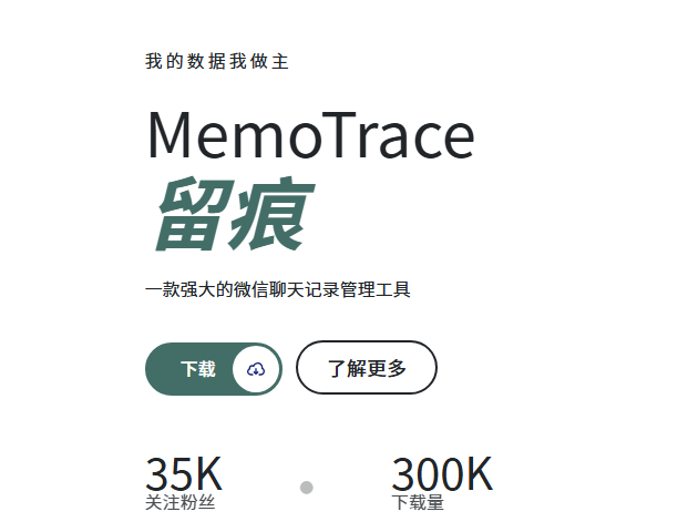 微信本地所有聊天记录导出工具-网创情报论坛-网创情报-推咖网创