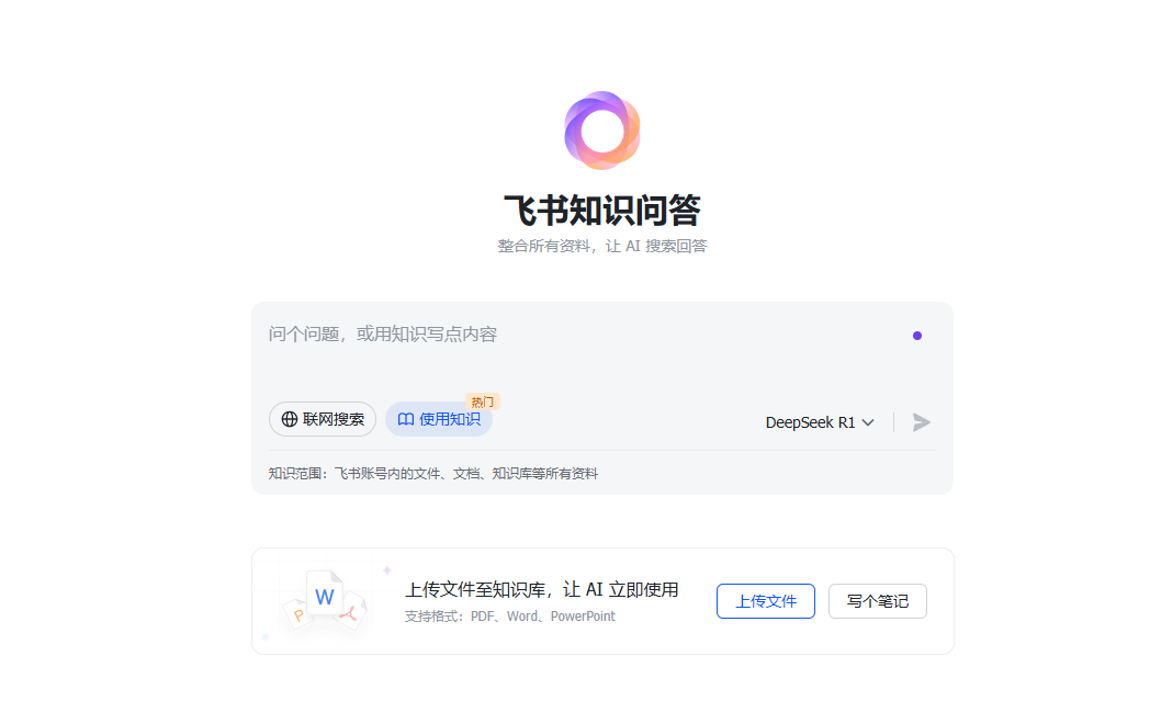 飞书出了知识库-网创情报论坛-网创情报-推咖网创