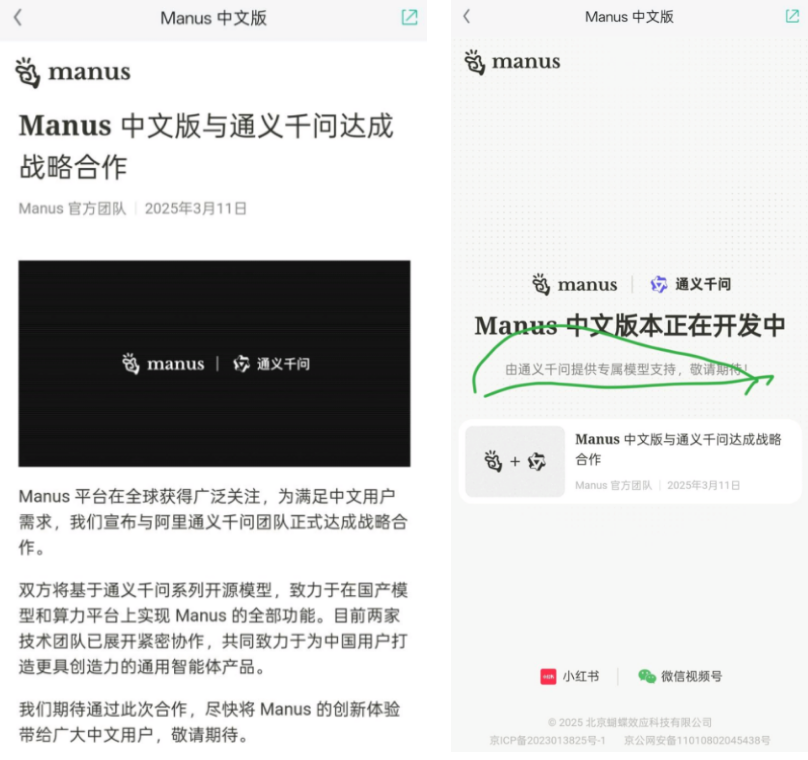 Manus对接了阿里，很快就会在国内开放-网创情报论坛-网创情报-推咖网创