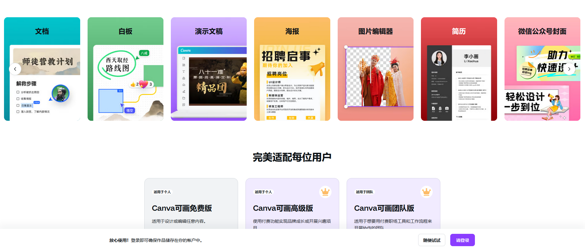 做海报工具推荐-网创情报论坛-网创情报-推咖网创