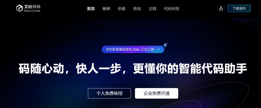 百度文心快码-网创情报论坛-网创情报-推咖网创
