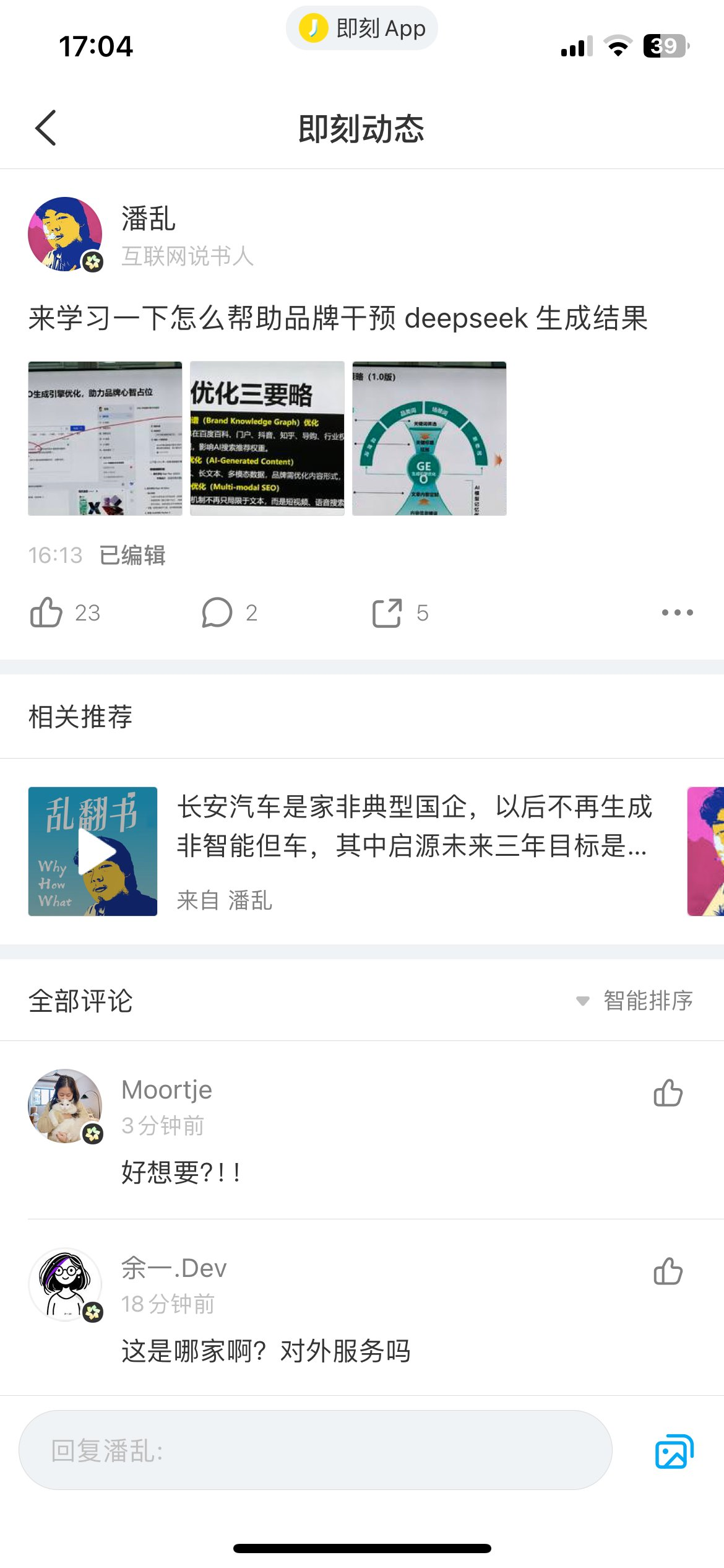 AI SEO搞钱机会-网创情报论坛-网创情报-推咖网创