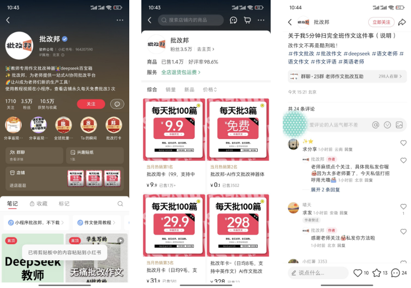 ai作文批改小程序，9.9卖了1万多份-网创情报论坛-网创情报-推咖网创