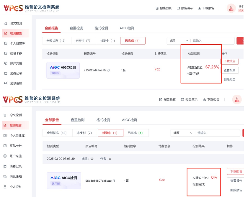 AI论文降重工具-网创情报论坛-网创情报-推咖网创