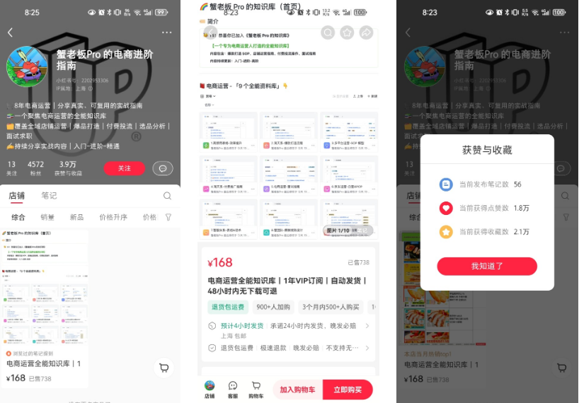 知识库风口-网创情报论坛-网创情报-推咖网创