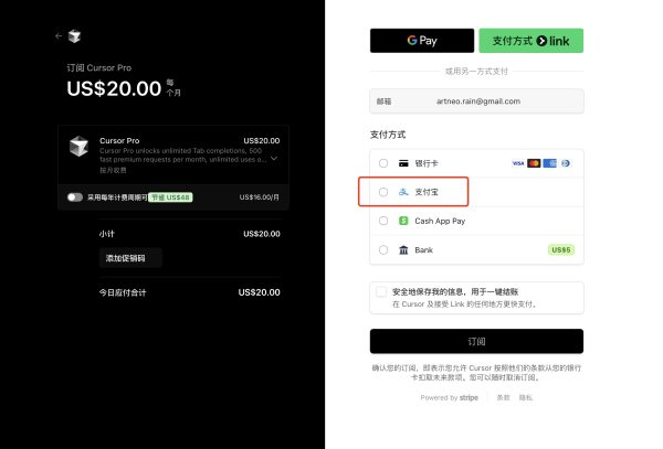 Cursor终于可以支付宝订阅了-网创情报论坛-网创情报-推咖网创