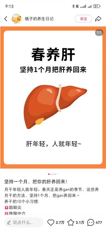 小红书AI养生图文变现，零基础也能接商单！-网创情报论坛-网创情报-推咖网创