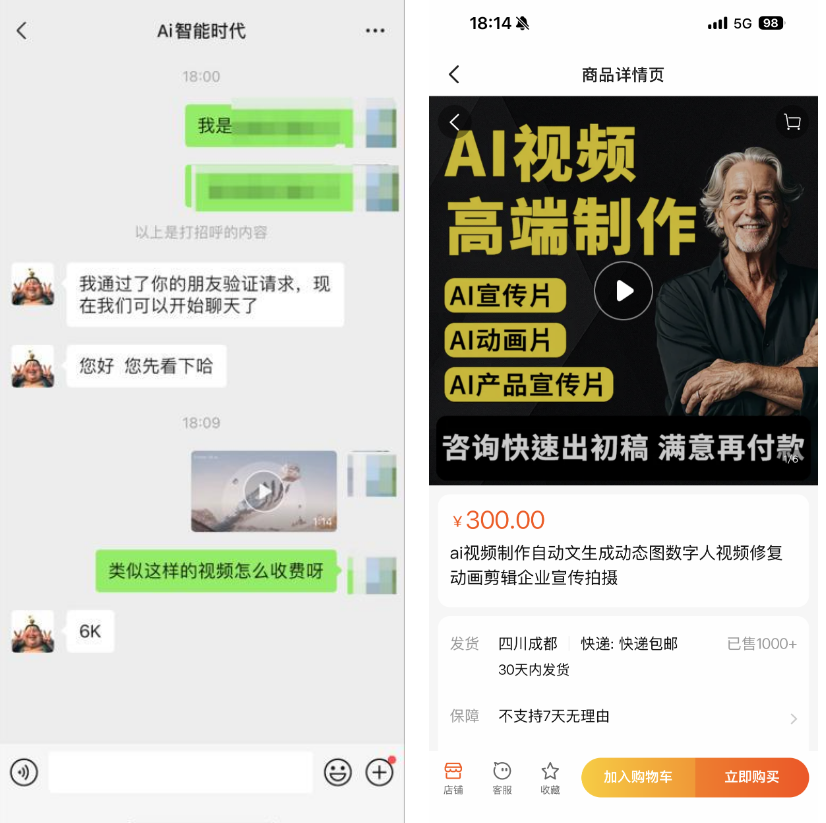 用AI做宣传片高客单玩法-网创情报论坛-网创情报-推咖网创