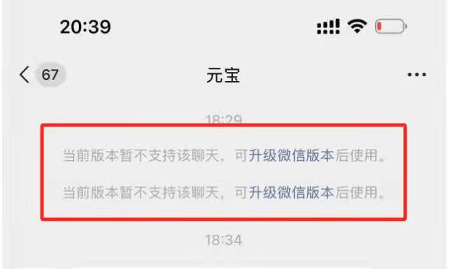 微信升级了，有很多重磅更新-网创情报论坛-网创情报-推咖网创
