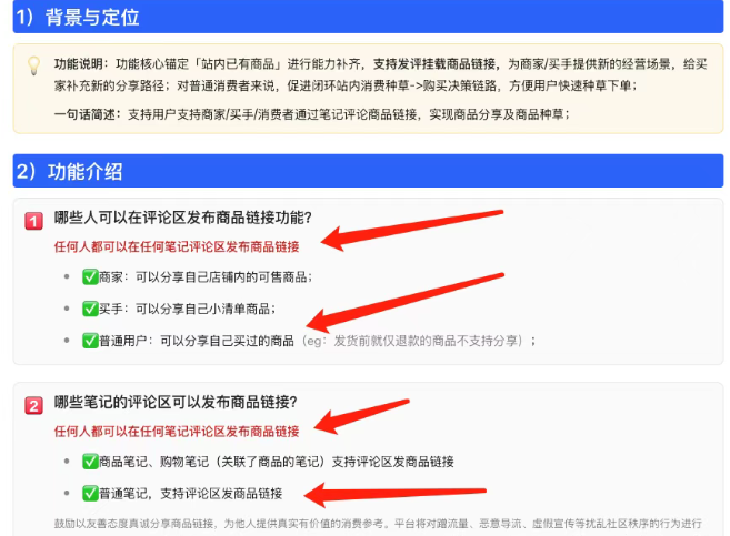 小红书出了千万级别的生意机会-网创情报论坛-网创情报-推咖网创