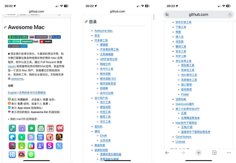 mac软件合集库-网创情报论坛-网创情报-推咖网创