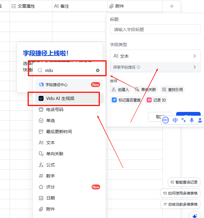 飞书可以批量文生视频了-网创情报论坛-网创情报-推咖网创