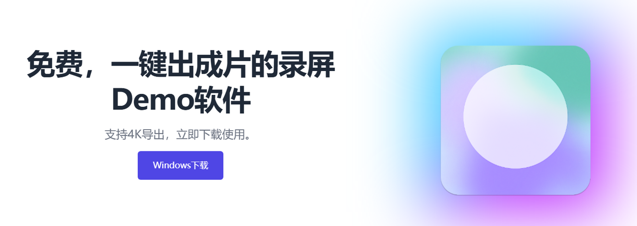 分享一个录屏剪辑软件-网创情报论坛-网创情报-推咖网创