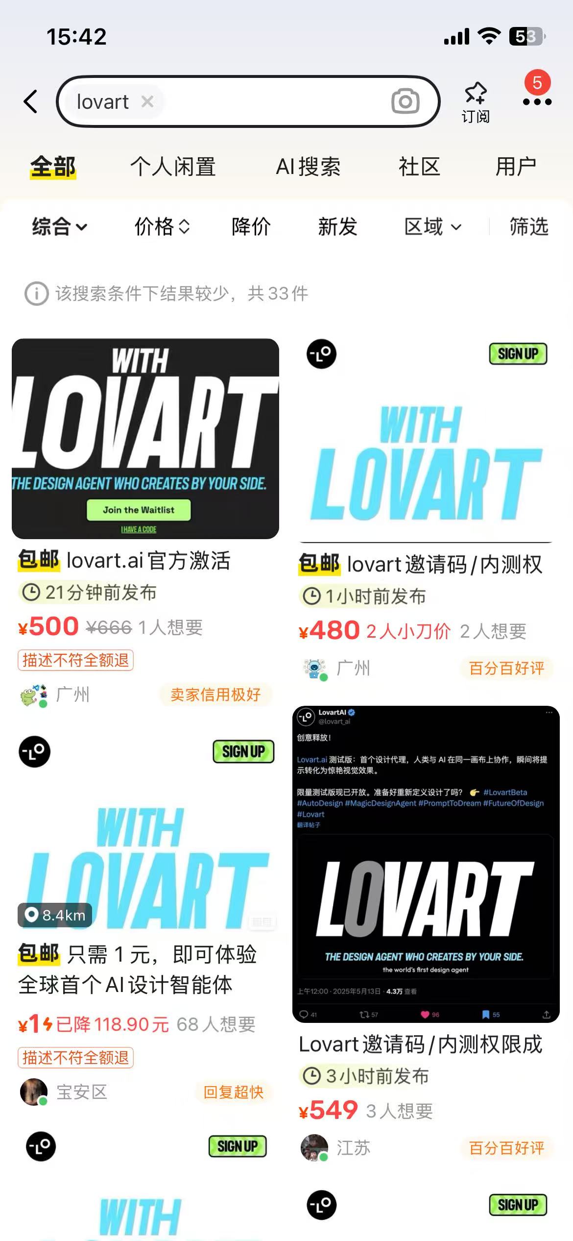 lovart在闲鱼又卖起来了-网创情报论坛-网创情报-推咖网创