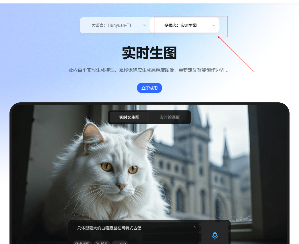 腾讯混元实时生图来了-网创情报论坛-网创情报-推咖网创