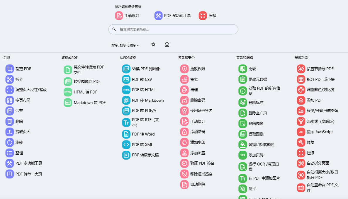 PDF编辑工具-网创情报论坛-网创情报-推咖网创