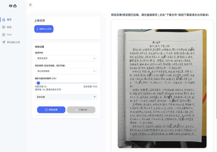 分享一个手写软件-网创情报论坛-网创情报-推咖网创