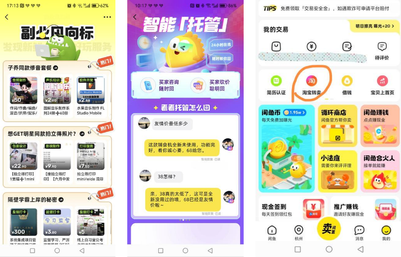 咸鱼又上线新功能了-网创情报论坛-网创情报-推咖网创