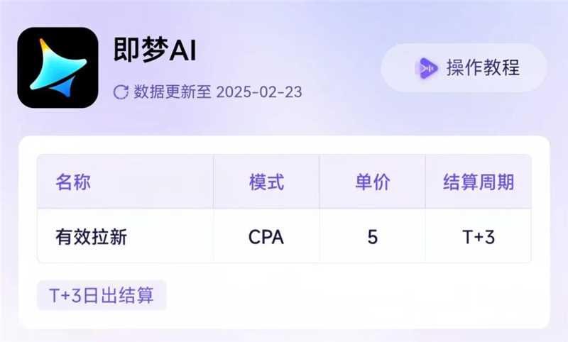 即梦 AI 拉新-网创情报论坛-网创情报-推咖网创