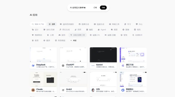 2025中文互联网100个好用的AI产品榜单-网创情报论坛-网创情报-推咖网创