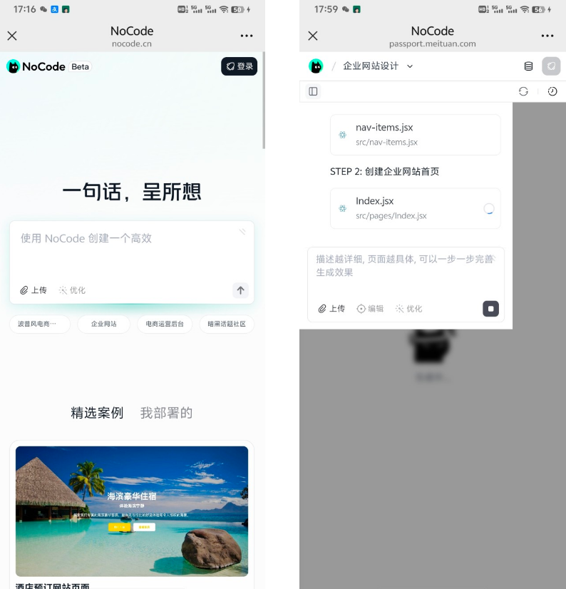 美团发布了一个AI新产品-网创情报论坛-网创情报-推咖网创