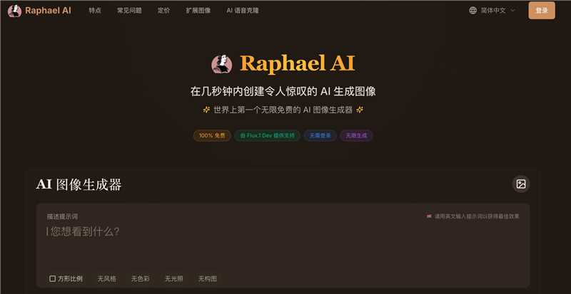 无限免费的AI作图网站-网创情报论坛-网创情报-推咖网创