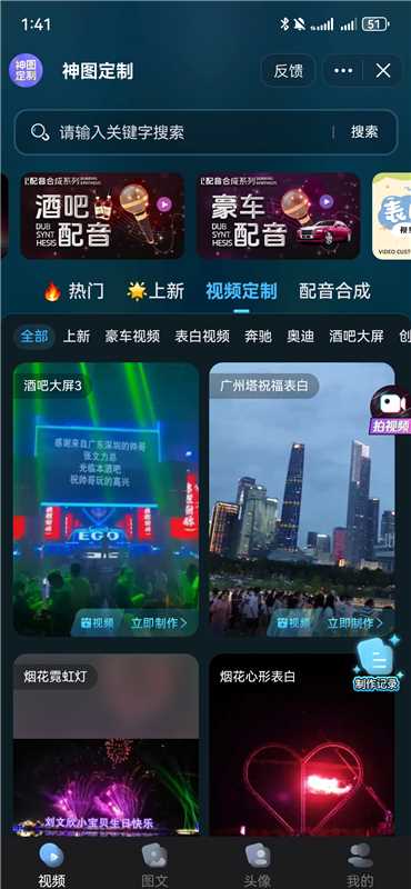 神图定制玩法-网创情报论坛-网创情报-推咖网创
