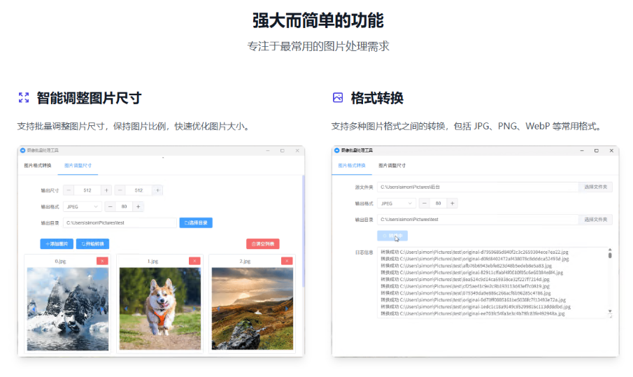 图片处理工具-网创情报论坛-网创情报-推咖网创