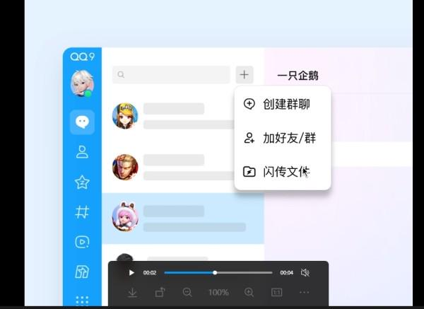 QQ推出新功能“闪传”，单文件最大支持10G-网创情报论坛-网创情报-推咖网创