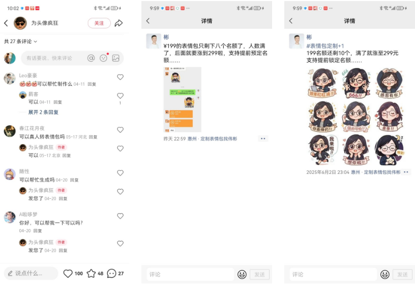 表情包定制项目-网创情报论坛-网创情报-推咖网创