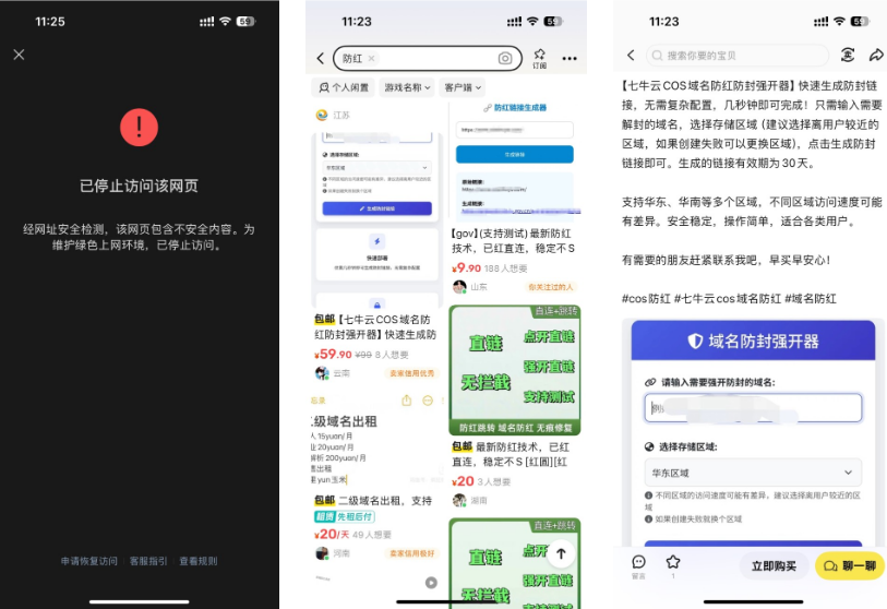 闲鱼卖防红小工具-网创情报论坛-网创情报-推咖网创