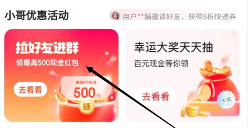 京东拉人赚佣金的野路子，1分钟搞到零花钱！-网创情报论坛-网创情报-推咖网创
