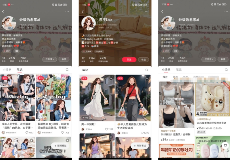 治愈独居女孩账号玩法-网创情报论坛-网创情报-推咖网创