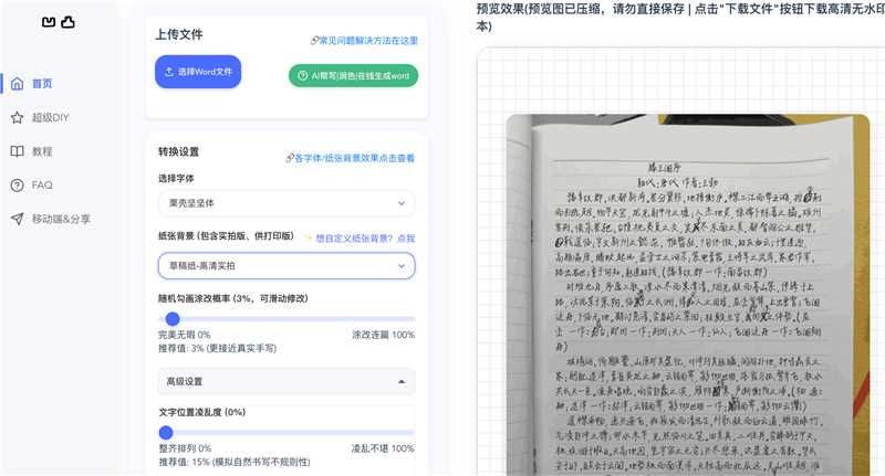 手写体内容引流：懒人也能做出高转化笔记-网创情报论坛-网创情报-推咖网创