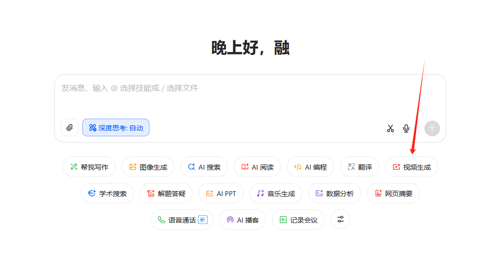 豆包可以生视频了-网创情报论坛-网创情报-推咖网创