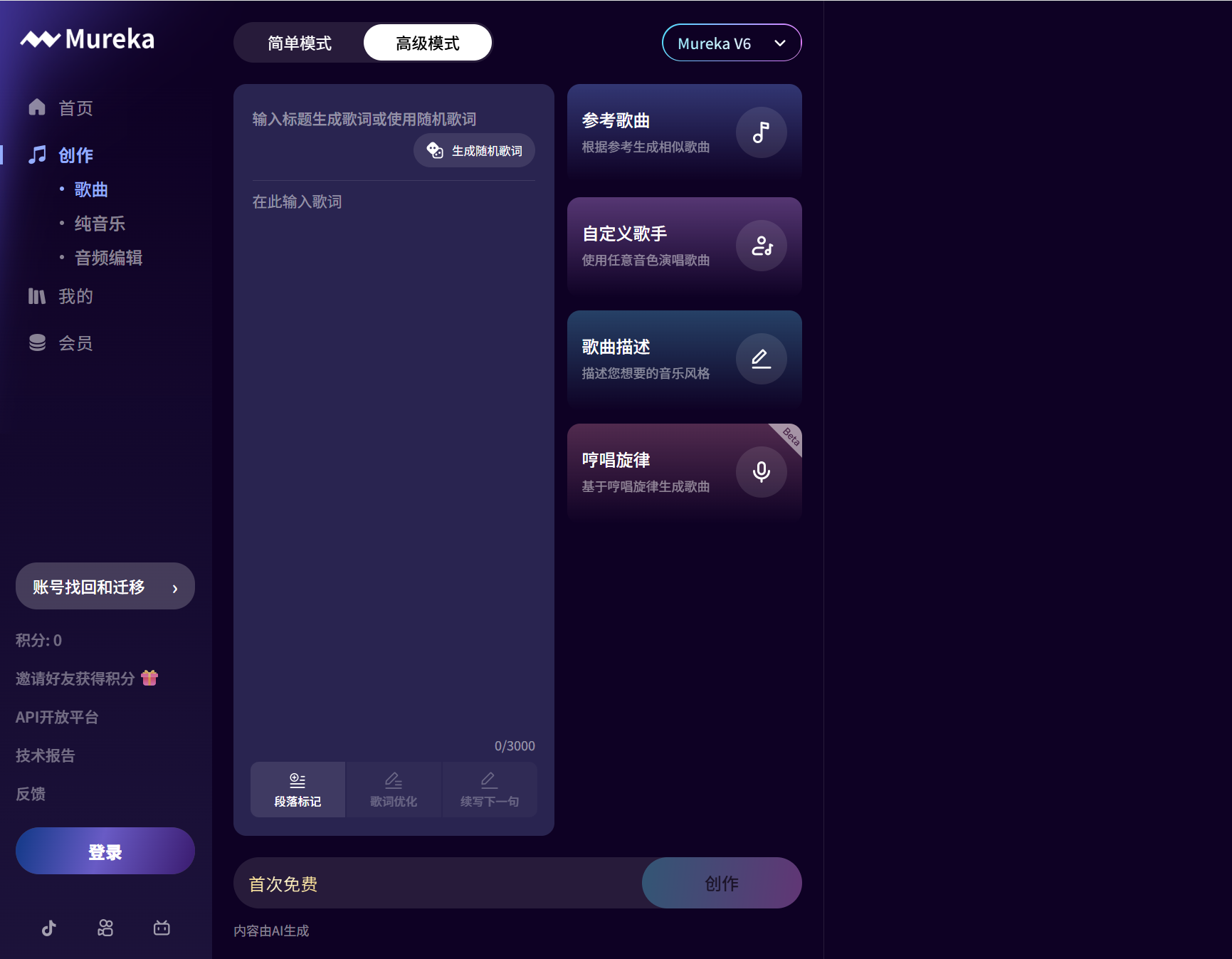AI音乐推理大模型-网创情报论坛-网创情报-推咖网创