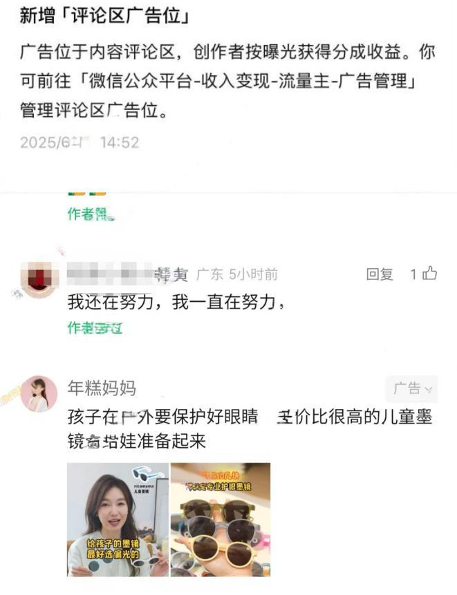 微信小店全域通广告月底全量上线-网创情报论坛-网创情报-推咖网创