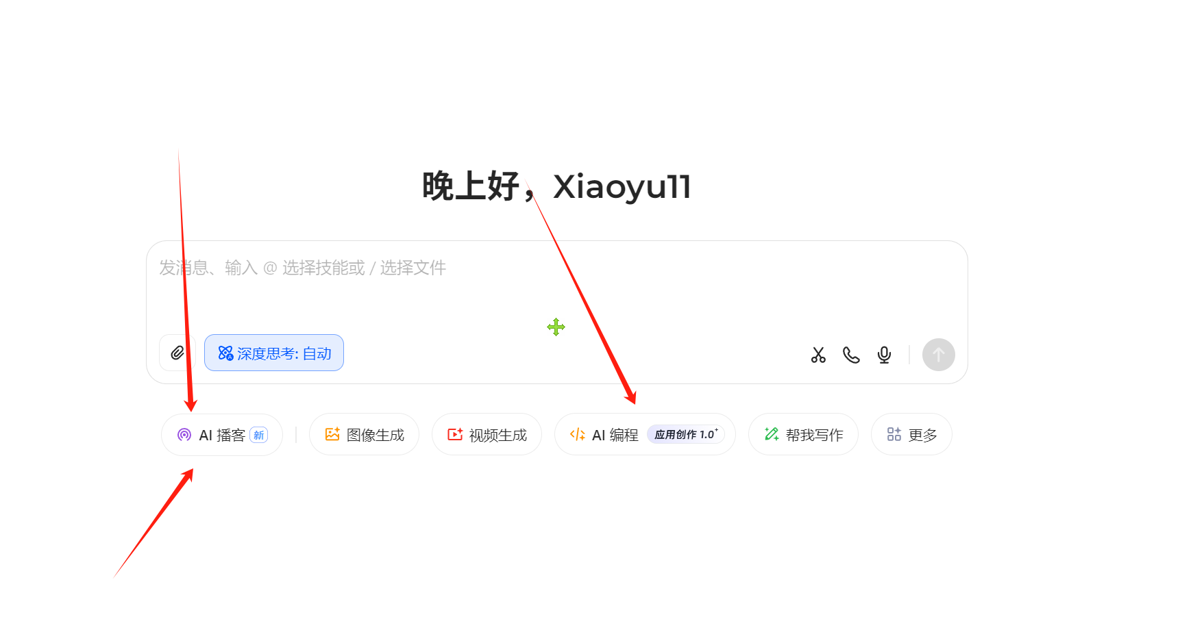 豆包最近更新了几个功能-网创情报论坛-网创情报-推咖网创