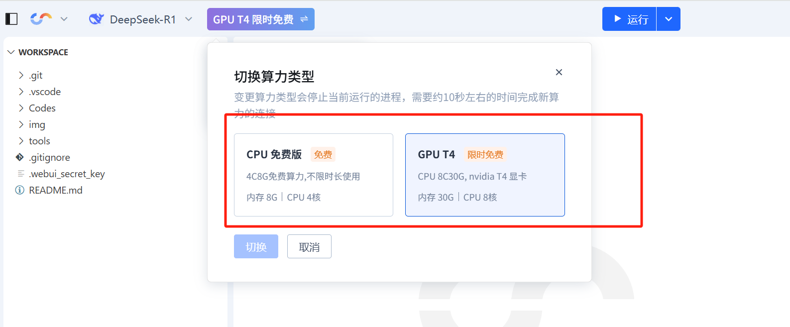 腾迅免费算力羊毛-工具软件论坛-推咖网创