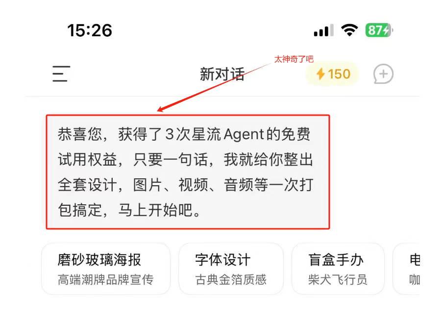 星流AI杀疯了！让设计效率提升10倍，菜鸟秒变设计大神-工具软件论坛-推咖网创