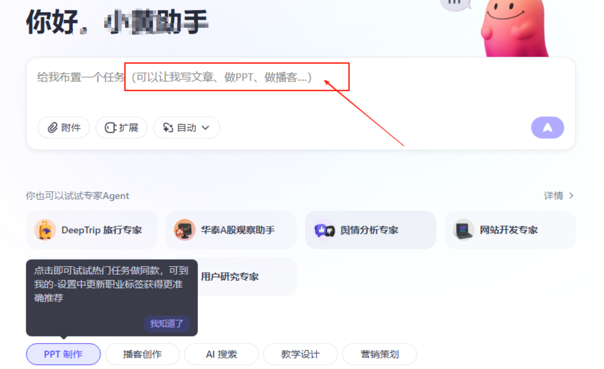 扣子空间今天升级了PPT功能-工具软件论坛-推咖网创